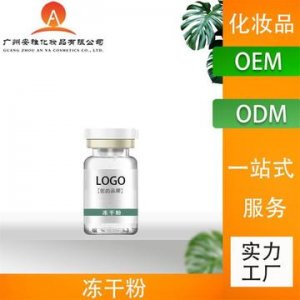 廣州安雅化妝品有限公司