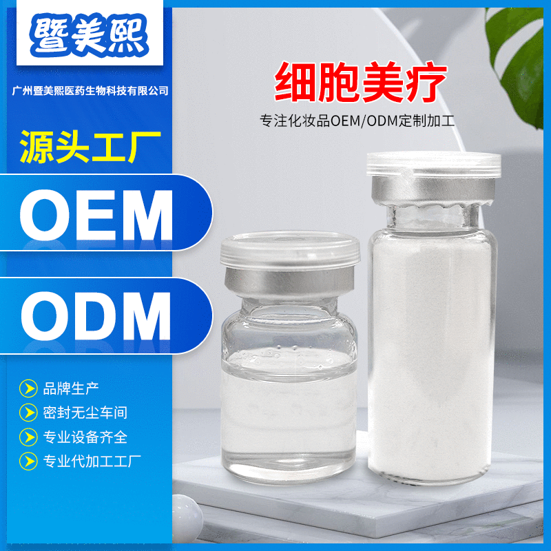 女巫面膜貼牌定制代加工