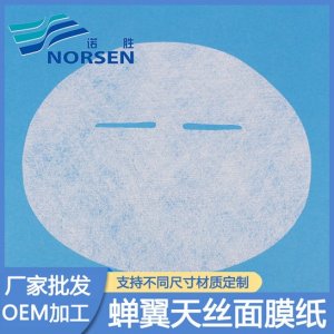 蟬翼杜邦天絲面膜紙 代加工OEM/ODM代加工