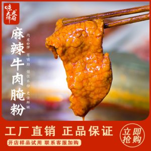 腌肉粉肉類調(diào)理料貼牌OEM/ODM