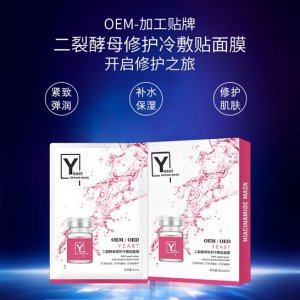 保濕補水面膜5片OEM/ODM代加工