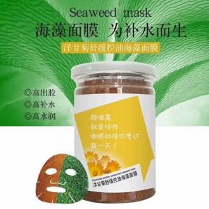 泰國海藻面膜OEM/ODM定制代加工