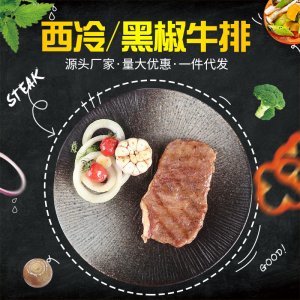 新鮮原肉原切牛排OEM代加工