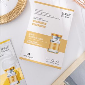 抖音網(wǎng)紅同款富勒烯緊致嫩膚面膜貼牌OEM/ODM