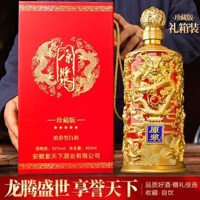 龍瓶 白酒整箱貼牌定制代加工