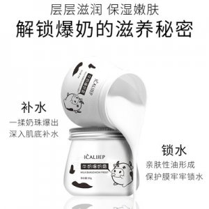 卡莉婕牛奶爆奶霜OEM代加工