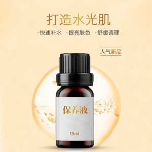 斑美拉章飛一絕翌芙萊同款保養(yǎng)液控OEMOEM/ODM代加工