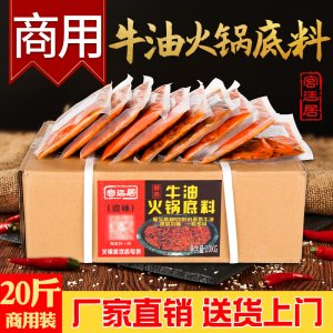 宮廷居牛油火鍋底料OEM代加工