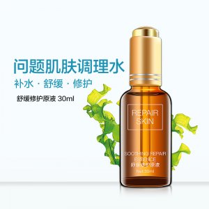 植物臻萃精華修護原液 OEM代加工