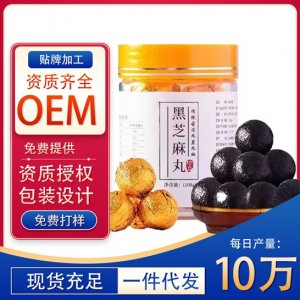 黑芝麻丸 OEM/ODM定制代加工
