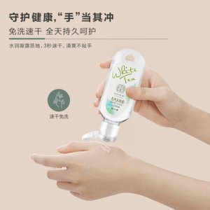 白茶酒精消毒手膠免洗凝膠OEM/ODM定制代加工