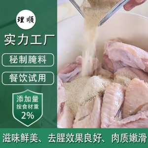 理順秘制腌料OEM/ODM定制代加工