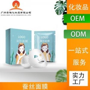 保濕補(bǔ)水面膜 OEM/ODM定制代加工