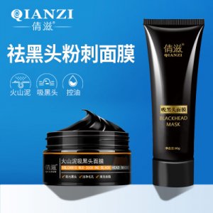 倩滋吸黑頭撕拉面膜可OEM/ODM代工