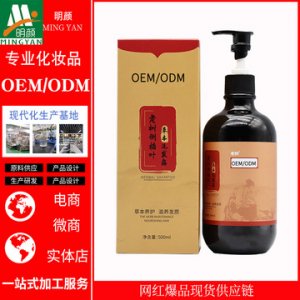老樹側柏葉草本洗發露OEM/ODM代加工