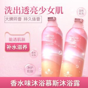 網紅同款氨基酸慕斯沐浴露OEM代加工
