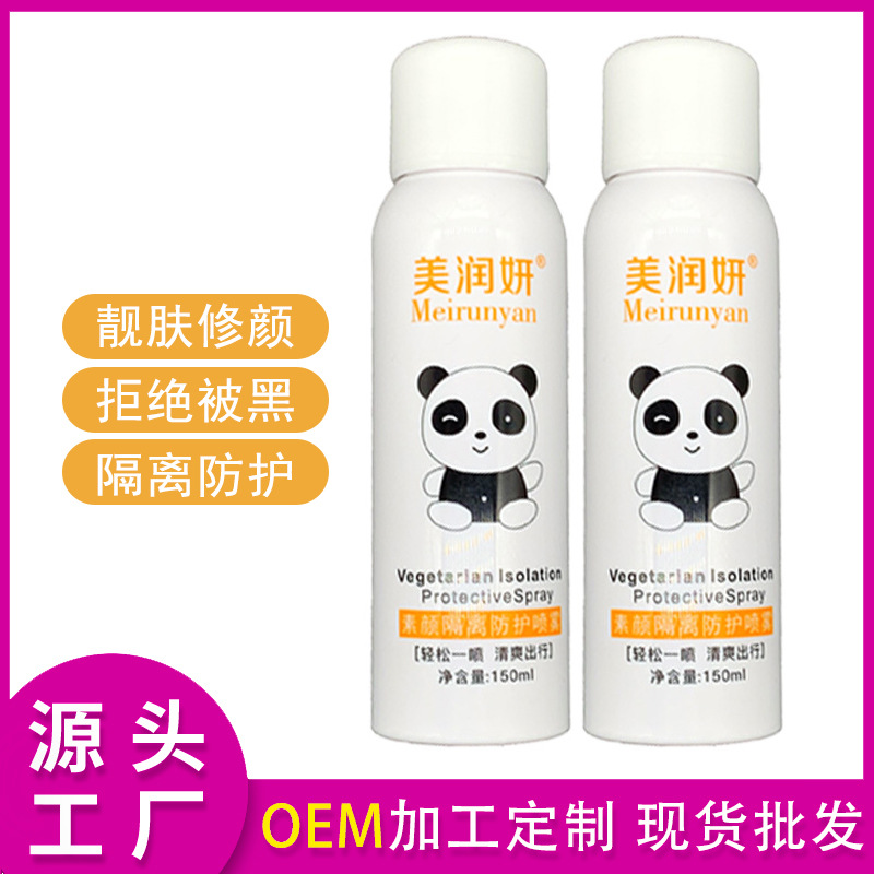 防護噴霧OEM/ODM