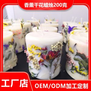 植物精油代加工貼牌OEM/ODM