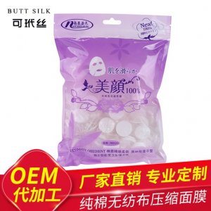 純棉無(wú)紡布?jí)嚎s面膜貼可OEM/ODM代工