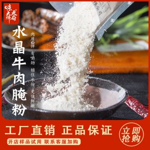 成都市味大師食品有限公司