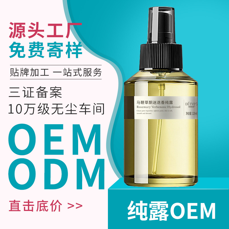 馬迷純露OEM/ODM