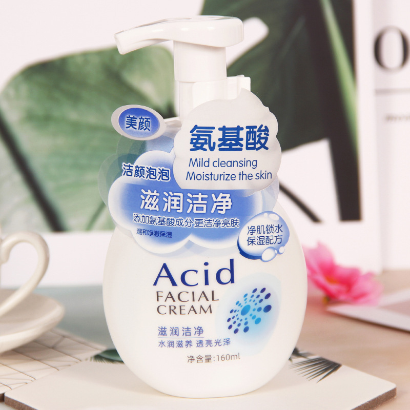 氨基酸滋潤潔凈洗面奶貼牌OEM/ODM