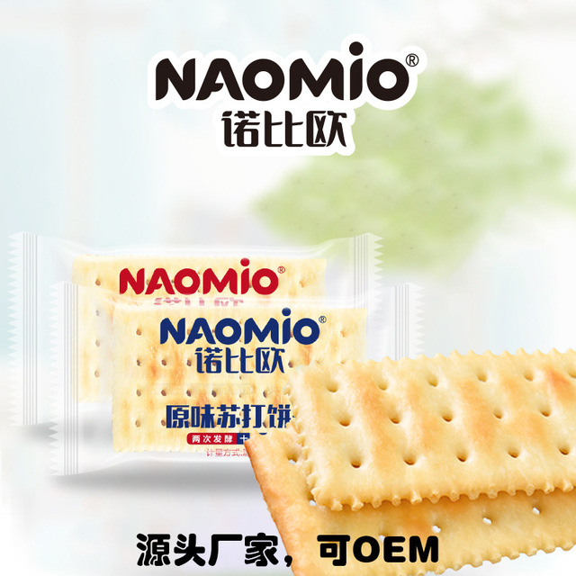 諾比歐無蔗糖添加蘇打餅干可OEM/ODM代工