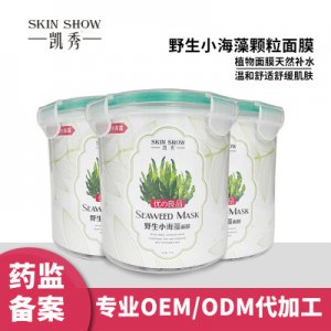 正品泰國野生小顆粒海藻面膜OEM貼牌OEM/ODM