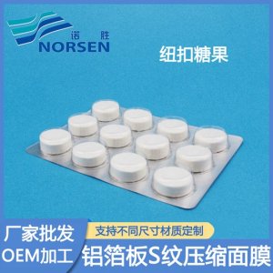 紐扣糖果壓縮面膜粒 代加工貼牌OEM/ODM