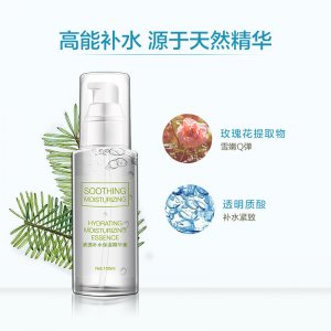 清透補水保濕精華素OEM/ODM定制代加工