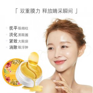 LADYROSE玫瑰佳人黃金修護眼膜貼貼牌定制代加工