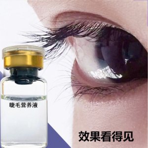 睫毛營養液貼牌定制代加工