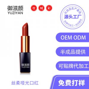 中高端口紅OEM/ODM定制代加工