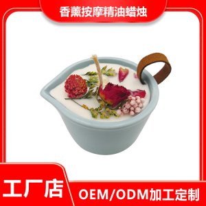 陶瓷杯植物精油代加工貼牌OEM/ODM