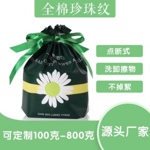 一次性洗臉巾棉柔巾代加工貼牌OEM/ODM