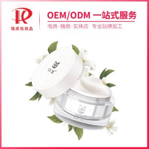 雪肌瑩透素顏霜OEM/ODM定制代加工