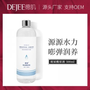 德肌玻尿酸原液OEM代加工