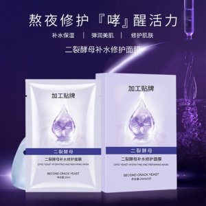 廣州市再美點化妝品有限公司