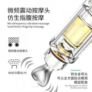 雪肌萊眼部護(hù)理震動按摩活力眼霜 OEM/ODM定制代加工