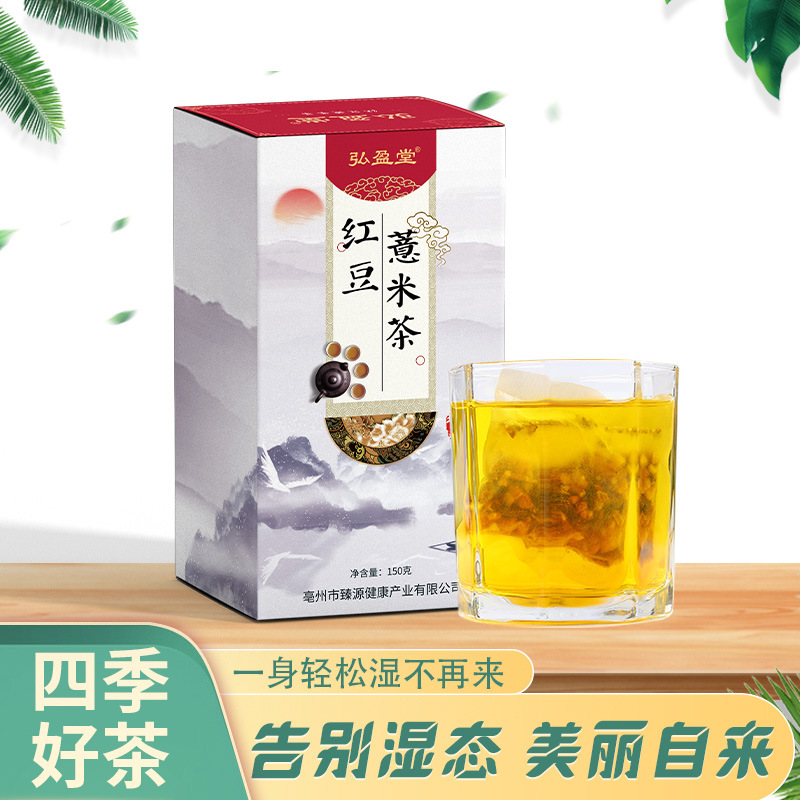 紅豆薏米茶OEM/ODM定制代加工