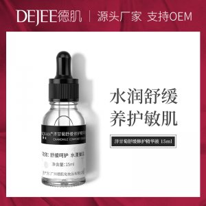 德肌洋甘菊舒緩修復(fù)精華液代工可OEM/ODM代工