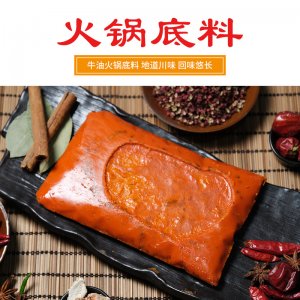 牛油火鍋底料麻辣燙底料貼牌OEM/ODM