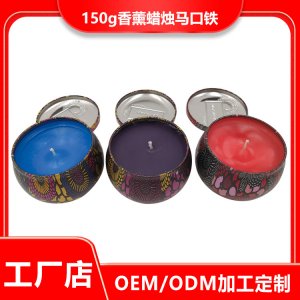 圓形杯馬口鐵低溫無煙香薰蠟燭貼牌OEM/ODM