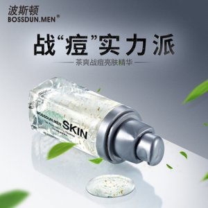 波斯頓男士面膜代加工貼牌OEM/ODM