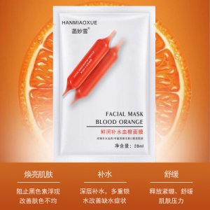菡妙雪 血橙面膜OEM/ODM代加工