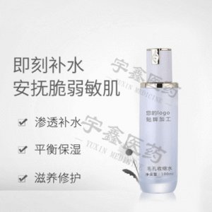 妝前控油保濕爽膚水代加工貼牌OEM/ODM定制代加工
