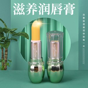 保濕補水修復唇紋貼牌定制代加工
