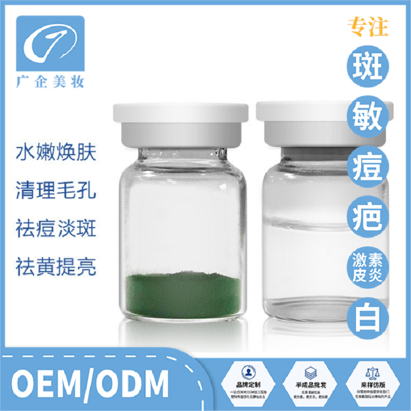 廣州歐特麗美容生物科技有限公司