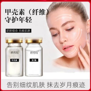 碧秀特甲殼素精華液貼牌定制代加工