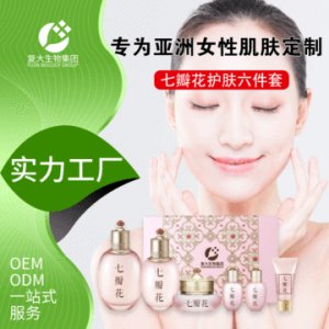 復大生物七瓣花六件套OEM/ODM代加工